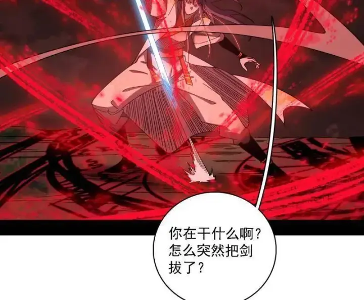漫画《我为邪帝》第533话 夏极霸乱炼的封天剑第23张图