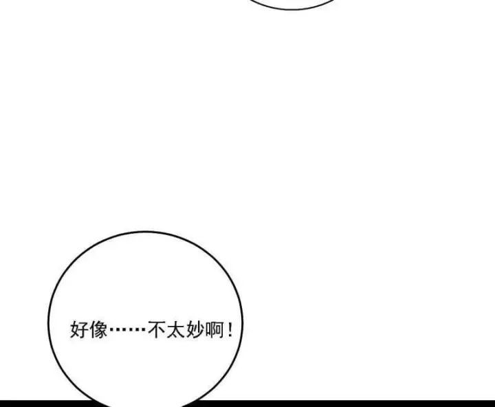 漫画《我为邪帝》第533话 夏极霸乱炼的封天剑第24张图