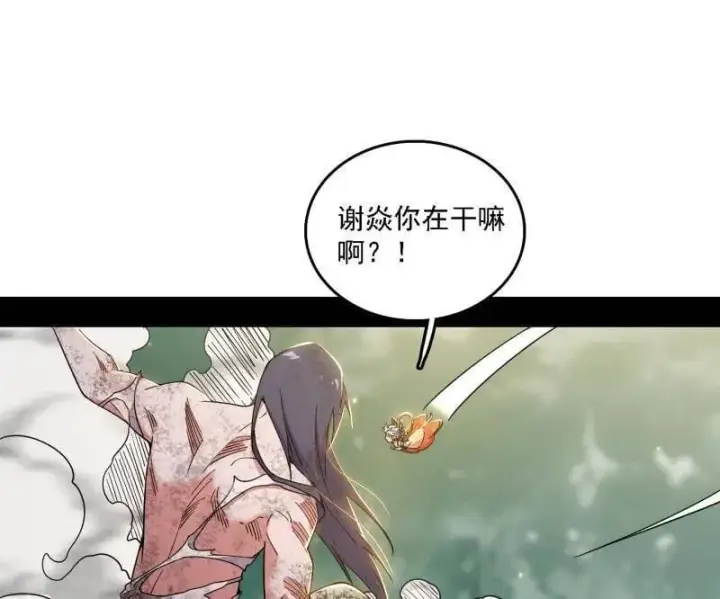 漫画《我为邪帝》第533话 夏极霸乱炼的封天剑第31张图