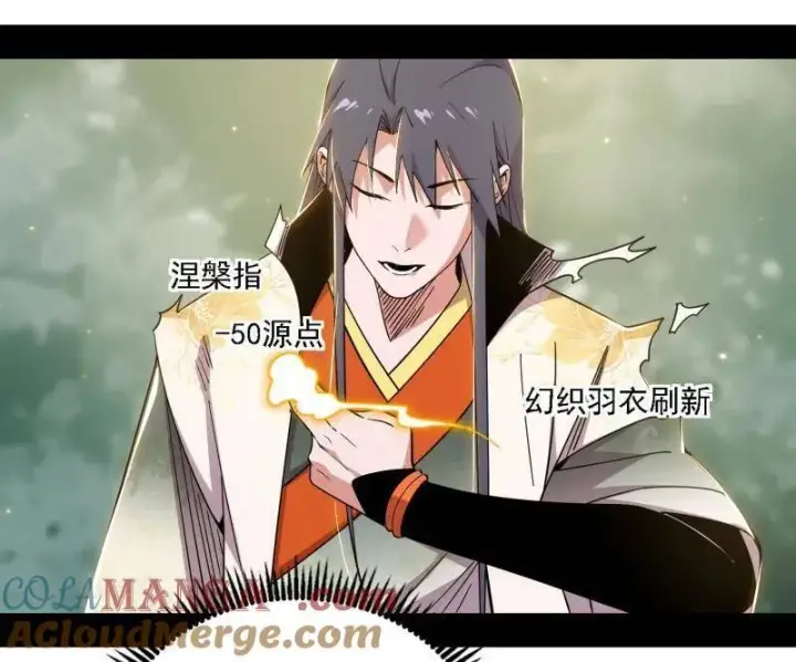 漫画《我为邪帝》第533话 夏极霸乱炼的封天剑第33张图