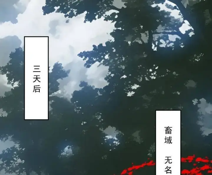 漫画《我为邪帝》第533话 夏极霸乱炼的封天剑第4张图