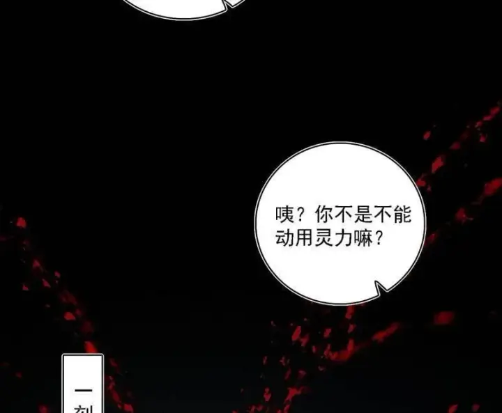 漫画《我为邪帝》第533话 夏极霸乱炼的封天剑第48张图