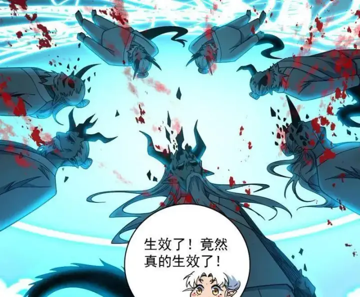 漫画《我为邪帝》第533话 夏极霸乱炼的封天剑第50张图