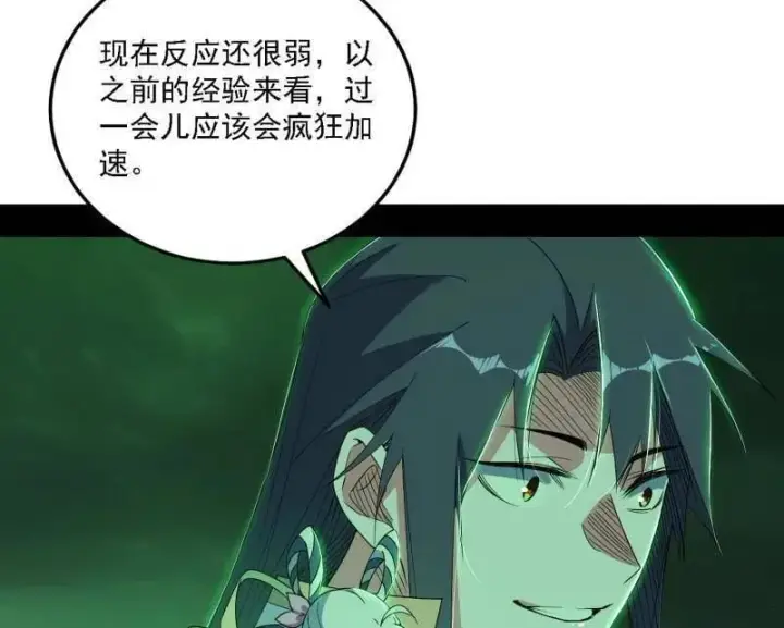 漫画《我为邪帝》第533话 夏极霸乱炼的封天剑第59张图