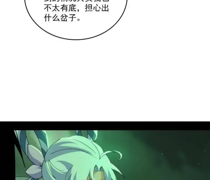 漫画《我为邪帝》第533话 夏极霸乱炼的封天剑第66张图