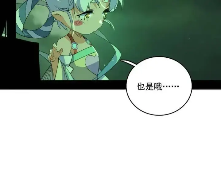 漫画《我为邪帝》第533话 夏极霸乱炼的封天剑第67张图