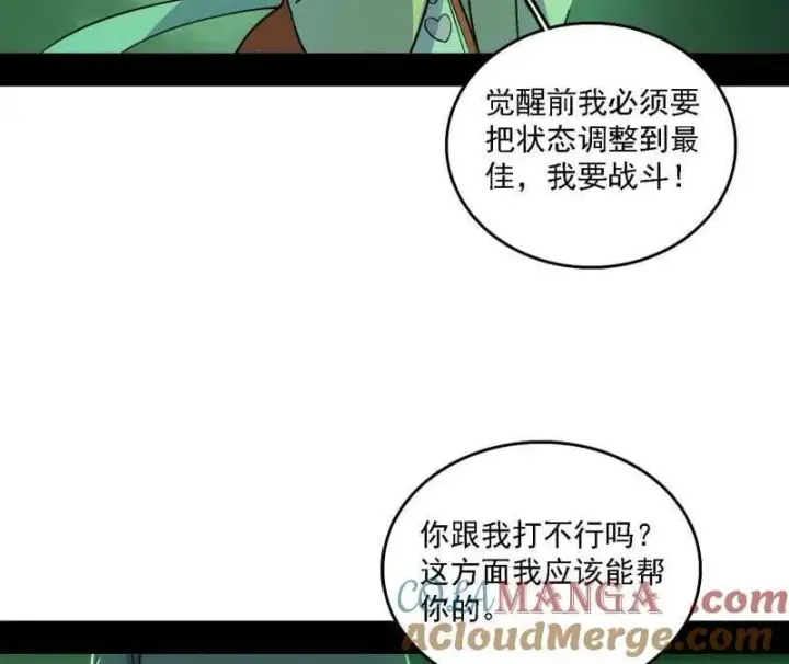漫画《我为邪帝》第533话 夏极霸乱炼的封天剑第69张图