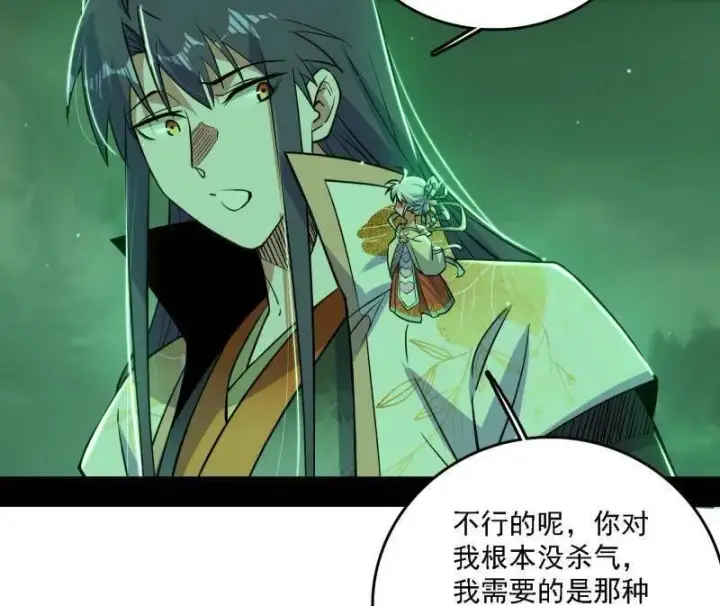 漫画《我为邪帝》第533话 夏极霸乱炼的封天剑第70张图