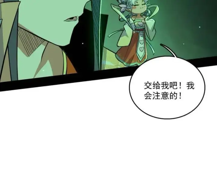 漫画《我为邪帝》第533话 夏极霸乱炼的封天剑第74张图