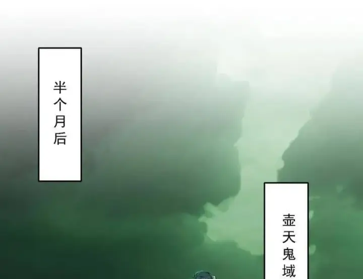 漫画《我为邪帝》第533话 夏极霸乱炼的封天剑第75张图