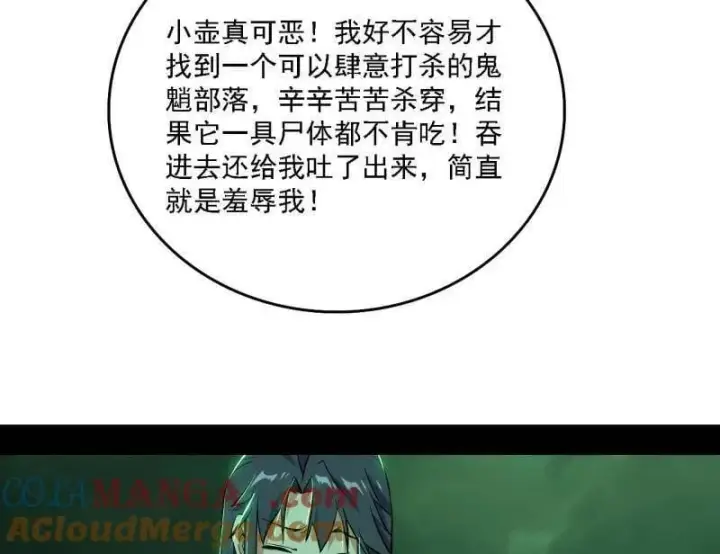 漫画《我为邪帝》第533话 夏极霸乱炼的封天剑第77张图
