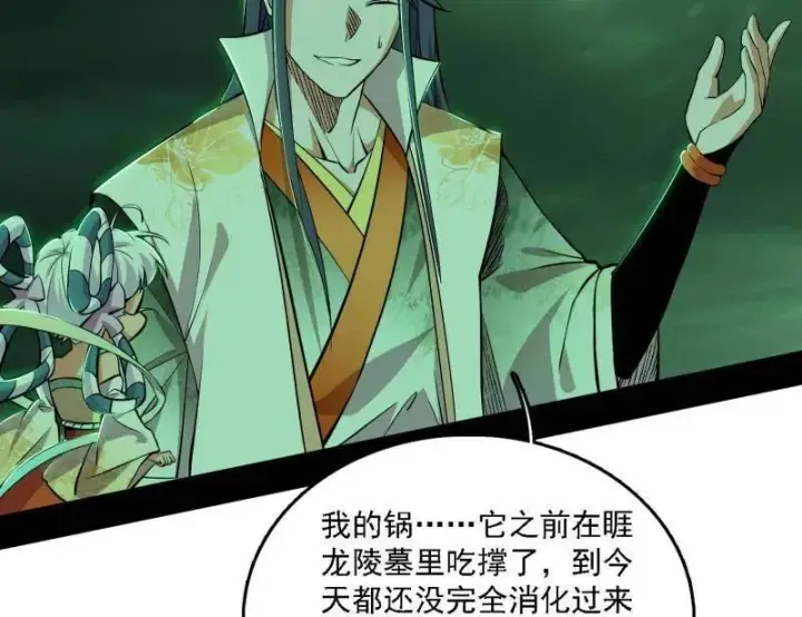 漫画《我为邪帝》第533话 夏极霸乱炼的封天剑第78张图