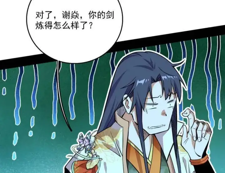 漫画《我为邪帝》第533话 夏极霸乱炼的封天剑第82张图