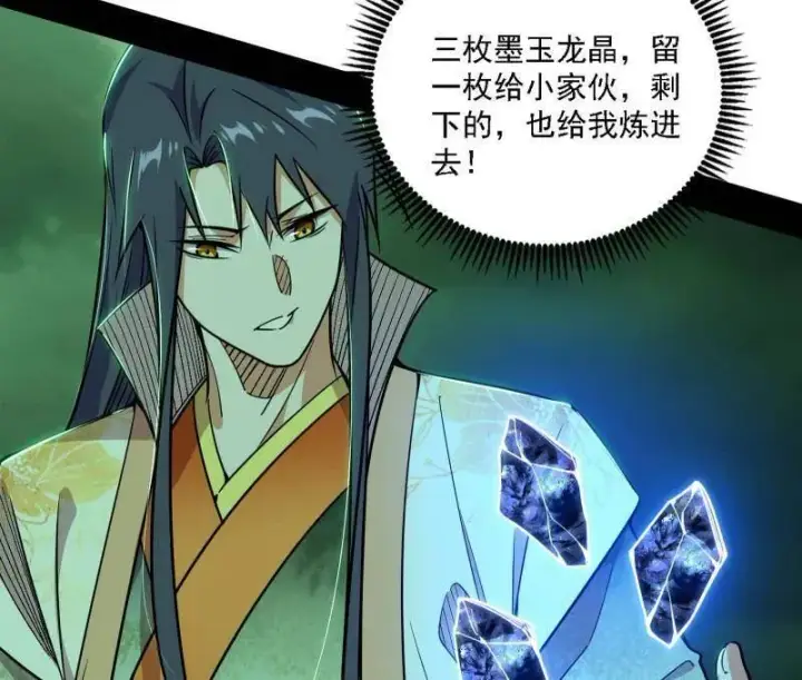 漫画《我为邪帝》第533话 夏极霸乱炼的封天剑第92张图