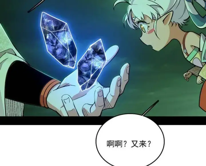 漫画《我为邪帝》第533话 夏极霸乱炼的封天剑第95张图