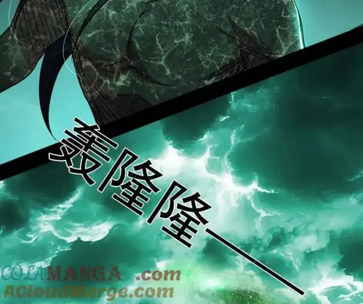 漫画《我为邪帝》第534话 自助法宝劫第109张图