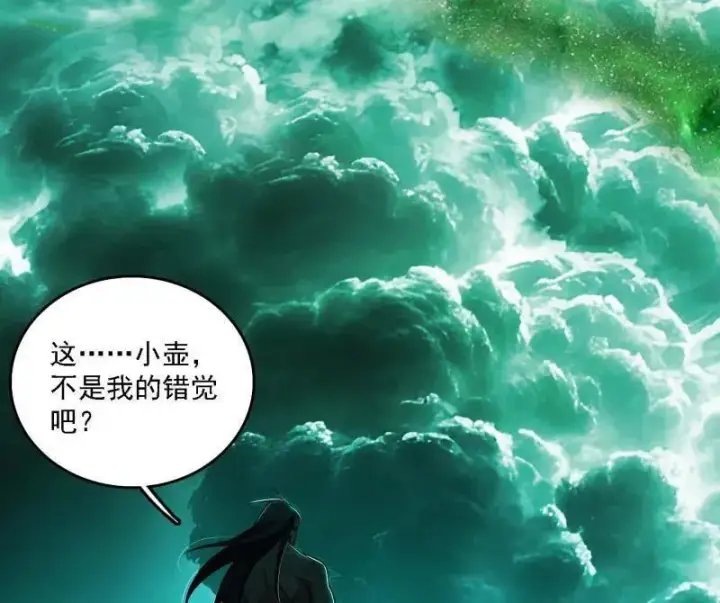 漫画《我为邪帝》第534话 自助法宝劫第110张图