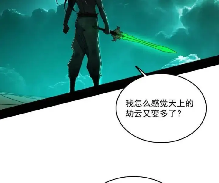 漫画《我为邪帝》第534话 自助法宝劫第111张图