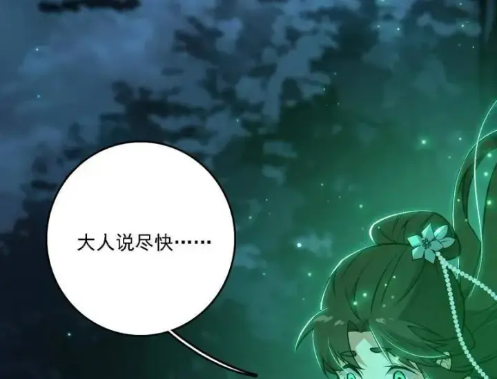 漫画《我为邪帝》第534话 自助法宝劫第120张图