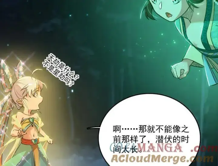 漫画《我为邪帝》第534话 自助法宝劫第121张图