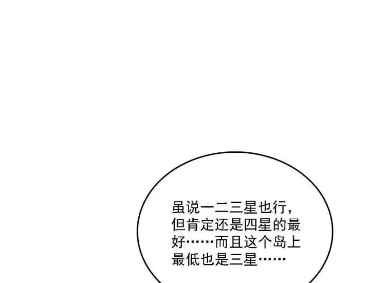 漫画《我为邪帝》第534话 自助法宝劫第123张图