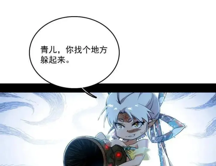 漫画《我为邪帝》第534话 自助法宝劫第126张图