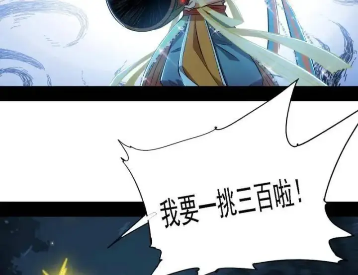 漫画《我为邪帝》第534话 自助法宝劫第127张图