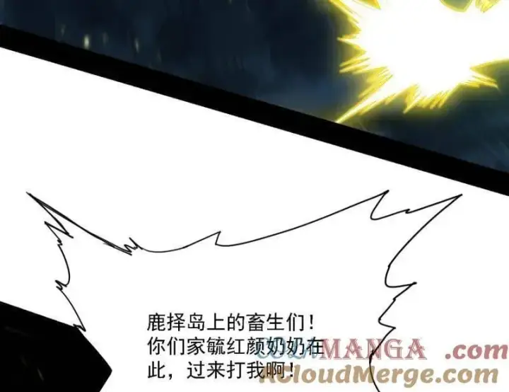 漫画《我为邪帝》第534话 自助法宝劫第129张图