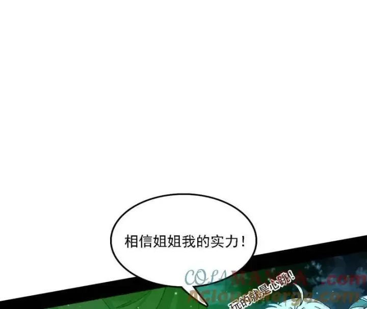 漫画《我为邪帝》第534话 自助法宝劫第13张图