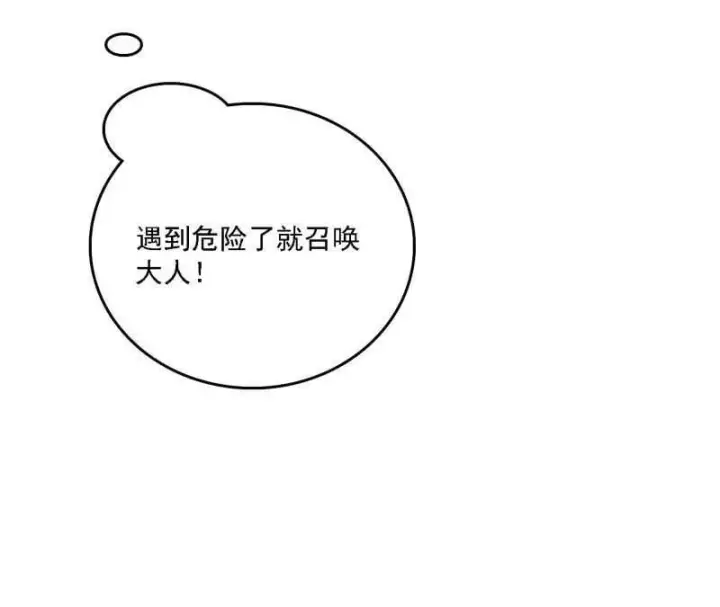 漫画《我为邪帝》第534话 自助法宝劫第15张图