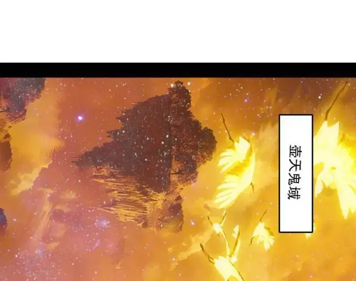 漫画《我为邪帝》第534话 自助法宝劫第16张图