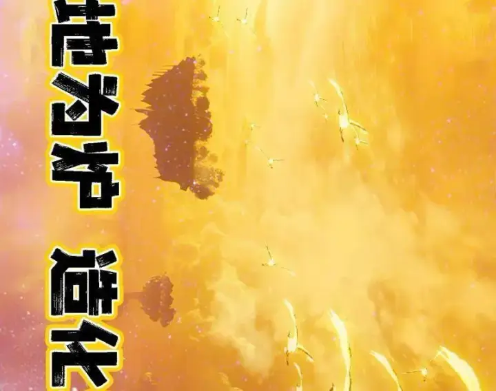 漫画《我为邪帝》第534话 自助法宝劫第18张图