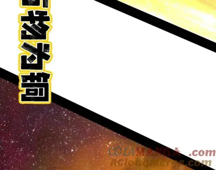 漫画《我为邪帝》第534话 自助法宝劫第21张图