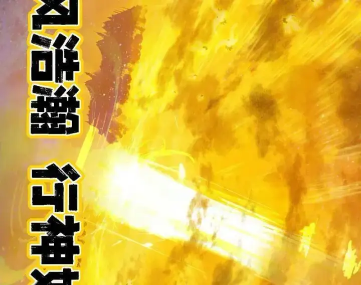 漫画《我为邪帝》第534话 自助法宝劫第23张图