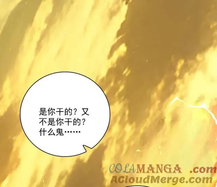 漫画《我为邪帝》第534话 自助法宝劫第33张图
