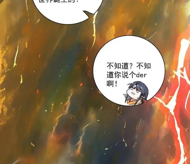 漫画《我为邪帝》第534话 自助法宝劫第35张图