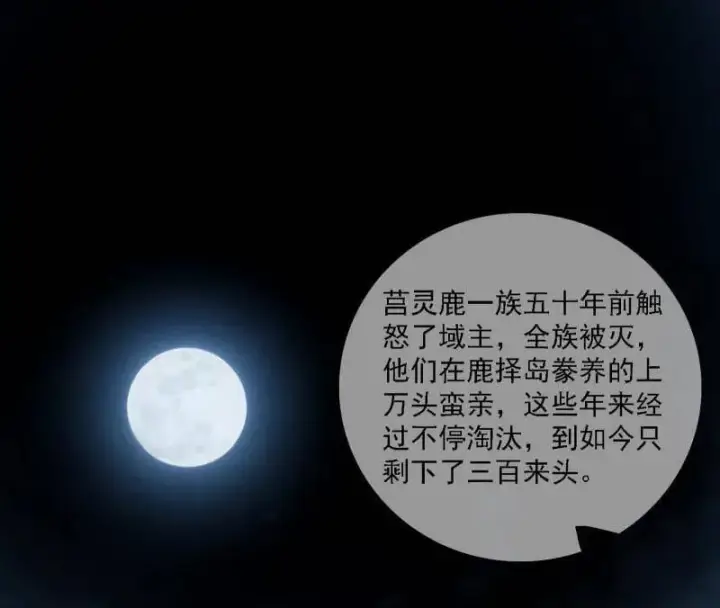 漫画《我为邪帝》第534话 自助法宝劫第4张图