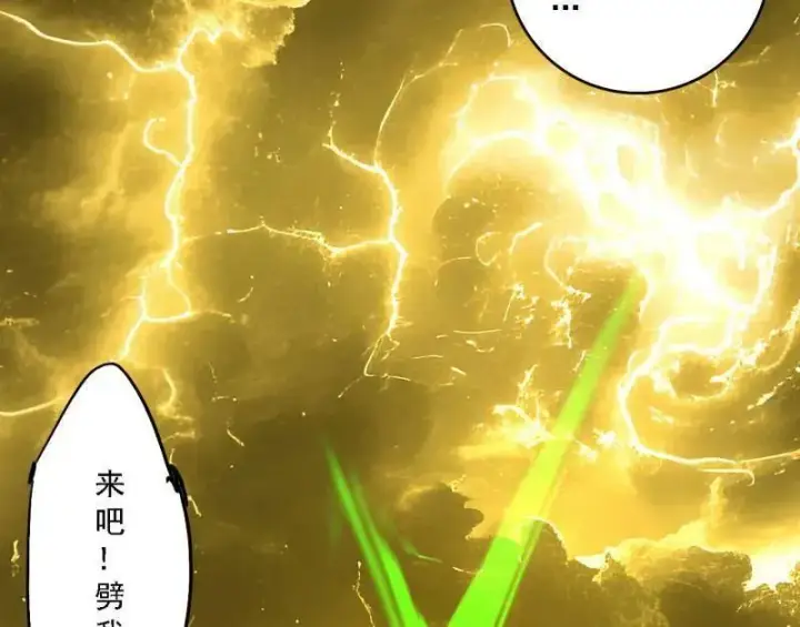 漫画《我为邪帝》第534话 自助法宝劫第43张图