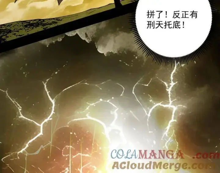 漫画《我为邪帝》第534话 自助法宝劫第45张图