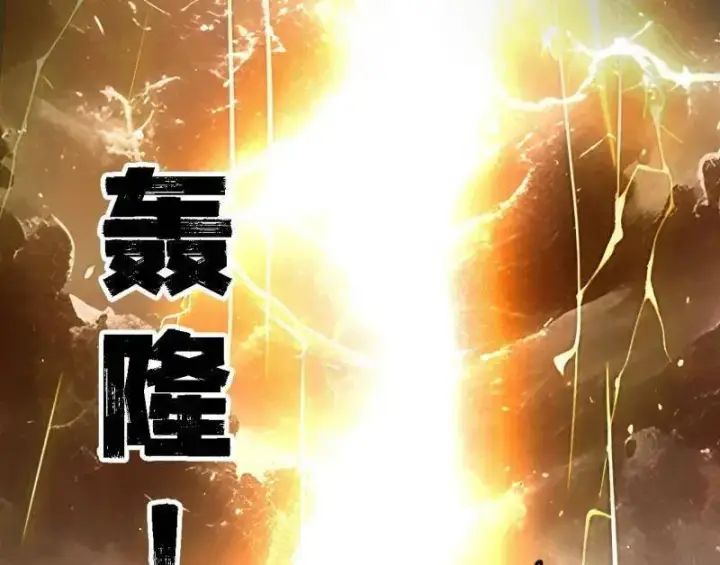 漫画《我为邪帝》第534话 自助法宝劫第46张图