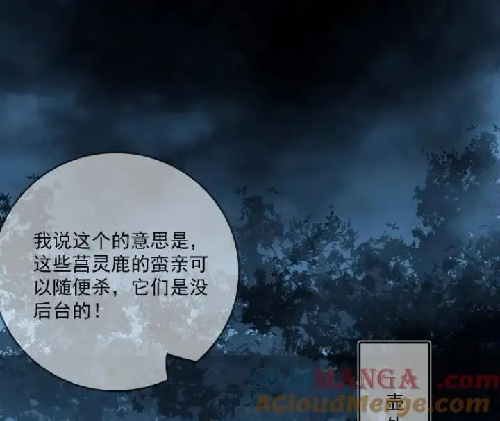 漫画《我为邪帝》第534话 自助法宝劫第5张图
