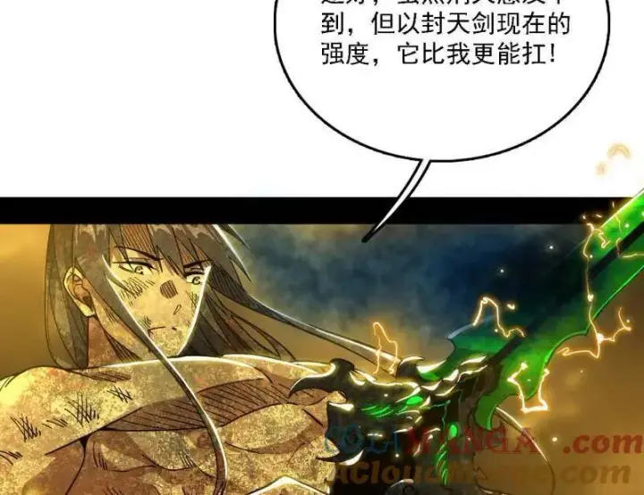 漫画《我为邪帝》第534话 自助法宝劫第53张图