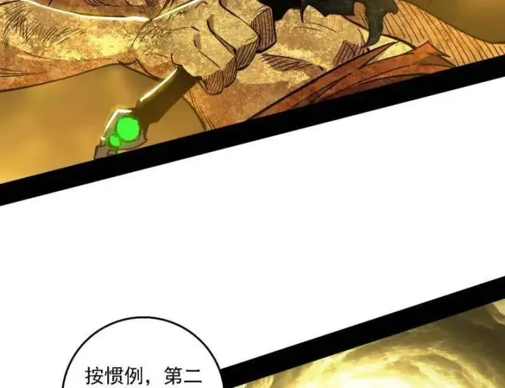 漫画《我为邪帝》第534话 自助法宝劫第54张图