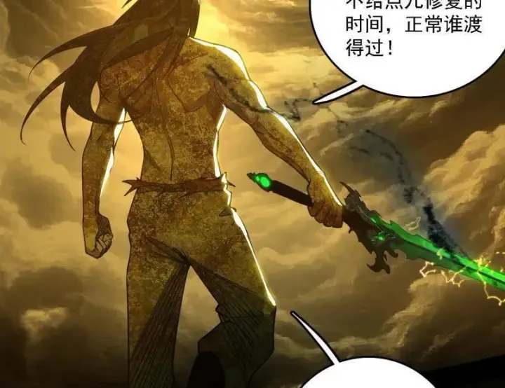 漫画《我为邪帝》第534话 自助法宝劫第56张图