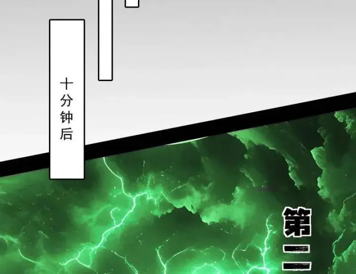 漫画《我为邪帝》第534话 自助法宝劫第59张图