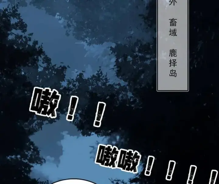 漫画《我为邪帝》第534话 自助法宝劫第6张图