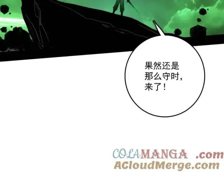 漫画《我为邪帝》第534话 自助法宝劫第61张图