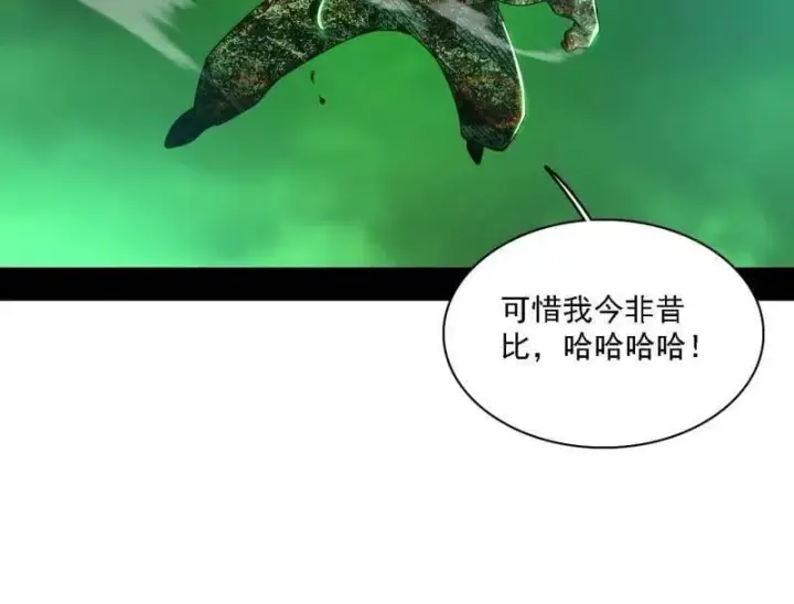 漫画《我为邪帝》第534话 自助法宝劫第66张图