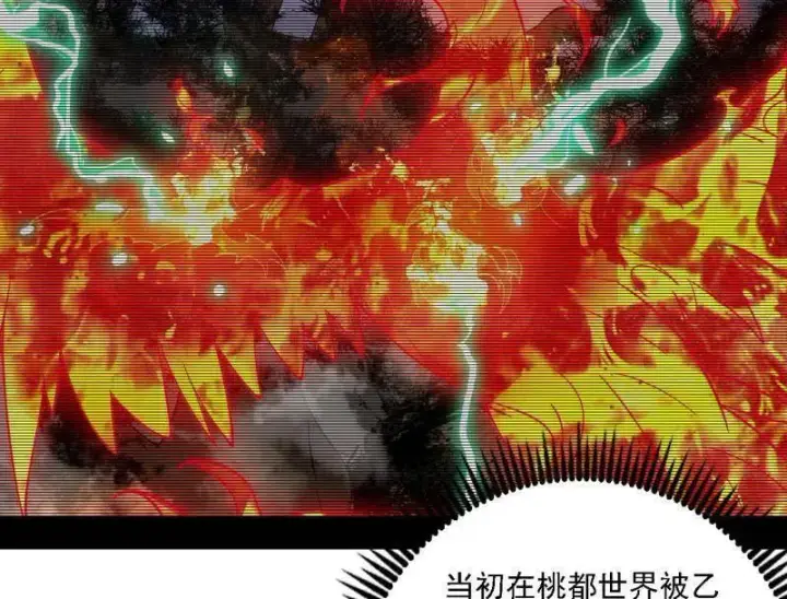 漫画《我为邪帝》第534话 自助法宝劫第70张图