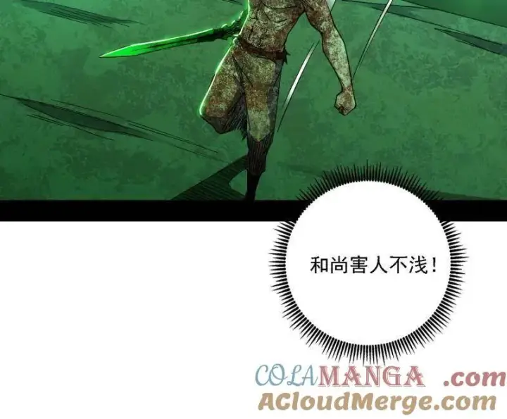 漫画《我为邪帝》第534话 自助法宝劫第73张图